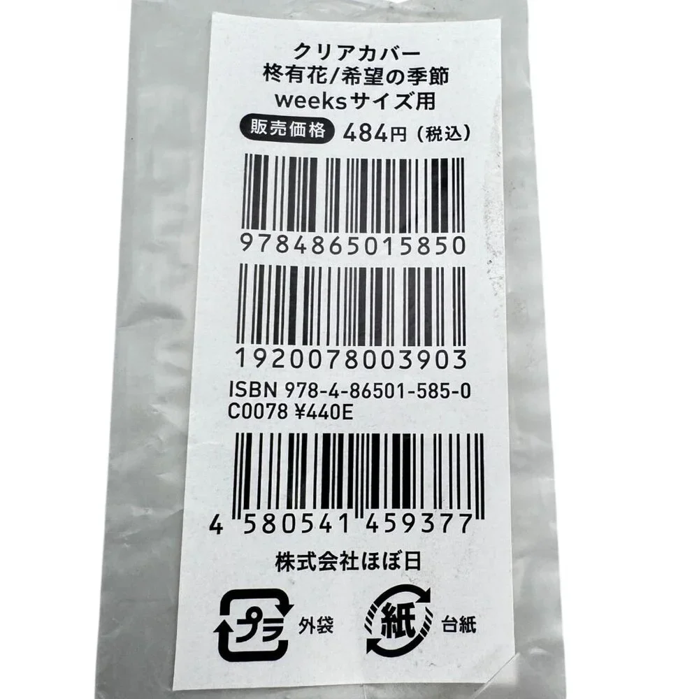 Hobonichi Season of Hope Weeks 2023 Planner Clear Cover on Cover Only No Book